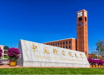 2022年中國科學院大學MPA學費學制及招生人數(shù)一覽 2022年中國科學院大學MPA學費學制及招生人數(shù)一覽