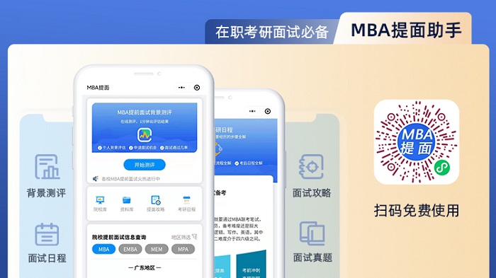 2022年河海大學(xué)工商管理碩士MBA提前面試安排（各批次時間）