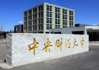 2022年中央財經(jīng)大學(xué)MBA學(xué)費學(xué)制及招生人數(shù)一覽