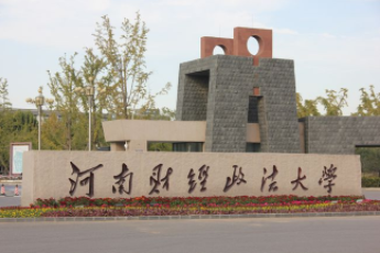 2022年河南財(cái)經(jīng)政法大學(xué)MBA學(xué)費(fèi)學(xué)制及招生人數(shù)一覽