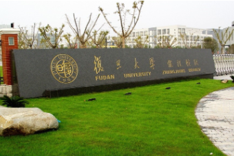 2022年復(fù)旦大學(xué)MBA學(xué)費(fèi)學(xué)制及招生人數(shù)一覽 2022年復(fù)旦大學(xué)MBA學(xué)費(fèi)學(xué)制及招生人數(shù)一覽