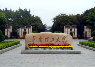 2022年華南理工大學(xué)MPA學(xué)費學(xué)制及招生人數(shù)一覽