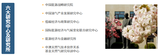 2022年中國(guó)石油大學(xué)( 北京)工商管理碩士（MBA）招生簡(jiǎn)章