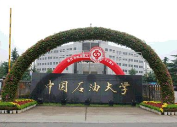 2022年中國石油大學(北京)MBA學費學制及招生人數(shù)一覽