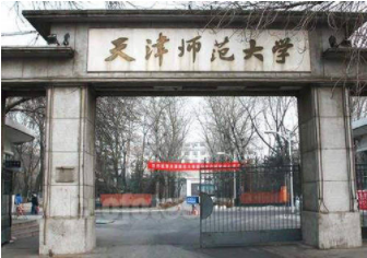 2022年天津師范大學(xué)MBA學(xué)費(fèi)學(xué)制及招生人數(shù)一覽