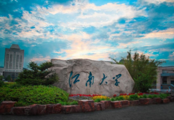 2022年江南大學(xué)MBA學(xué)費(fèi)學(xué)制及招生人數(shù)一覽