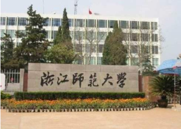 2022年浙江師范大學(xué)MBA學(xué)費學(xué)制及招生人數(shù)一覽