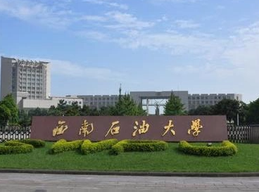 2022年西南石油大學(xué)MBA學(xué)費(fèi)學(xué)制及招生人數(shù)一覽