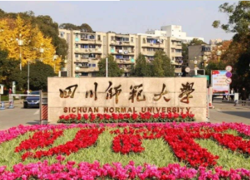 2022年四川師范大學(xué)MBA學(xué)費學(xué)制及招生人數(shù)一覽