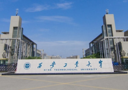 2022年西安工業(yè)大學MBA學費學制及招生人數(shù)一覽