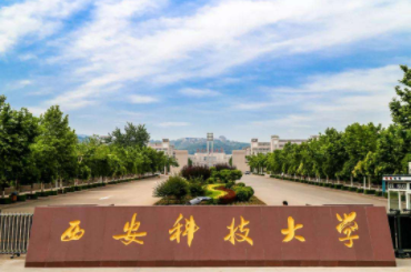 2022年西安科技大學(xué)MBA學(xué)費(fèi)學(xué)制及招生人數(shù)一覽