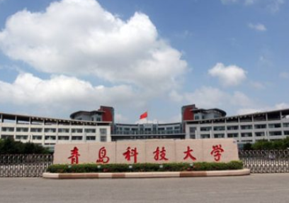 2022年青島科技大學(xué)MBA學(xué)費學(xué)制及招生人數(shù)一覽