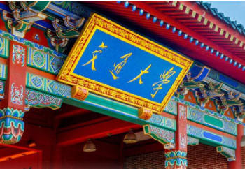 2022年上海交通大學(xué)全日制MPAcc學(xué)費學(xué)制及招生人數(shù)一覽 2022年上海交通大學(xué)全日制MPAcc學(xué)費學(xué)制及招生人數(shù)一覽