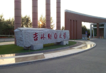 2022年吉林財經(jīng)大學MPAcc學費學制及招生人數(shù)一覽 2022年吉林財經(jīng)大學MPAcc學費學制及招生人數(shù)一覽