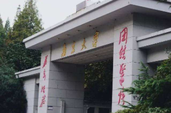 2022年南京大學(xué)非全日制MPAcc學(xué)費(fèi)學(xué)制及招生人數(shù)一覽 2022年南京大學(xué)非全日制MPAcc學(xué)費(fèi)學(xué)制及招生人數(shù)一覽