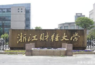 2022年浙江財(cái)經(jīng)大學(xué)MPAcc學(xué)費(fèi)學(xué)制及招生人數(shù)一覽
