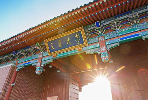 2022年上海交通大學MAud學費學制及招生人數一覽