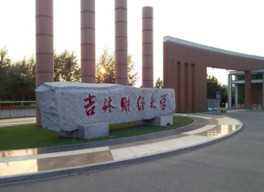 2022年吉林財(cái)經(jīng)大學(xué)MAud學(xué)費(fèi)學(xué)制及招生人數(shù)一覽