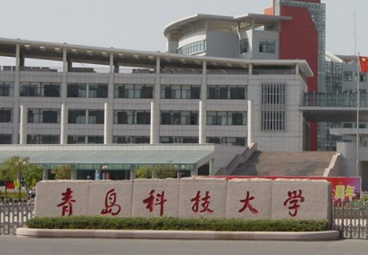 2022年青島科技大學(xué)MPAcc學(xué)費(fèi)學(xué)制及招生人數(shù)一覽