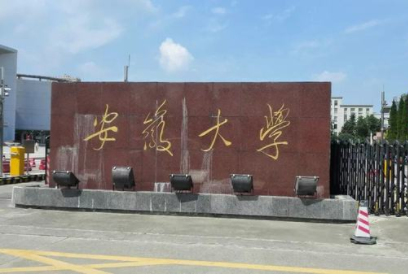 2022年安徽大學MPAcc學費學制及招生人數(shù)一覽