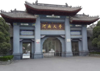 2022年河南大學MPAcc學費學制及招生人數(shù)一覽