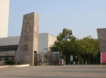 2022年南華大學(xué)MPAcc學(xué)費(fèi)學(xué)制及招生人數(shù)一覽