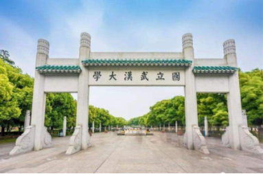 2022年武漢大學(xué)MPAcc學(xué)費學(xué)制及招生人數(shù)一覽