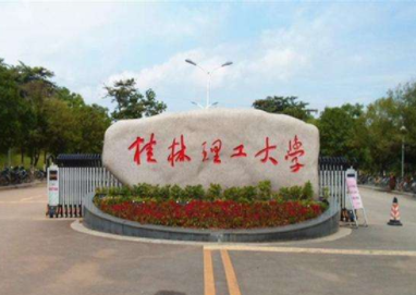 2022年桂林理工大學(xué)MBA學(xué)費(fèi)學(xué)制及招生人數(shù)一覽