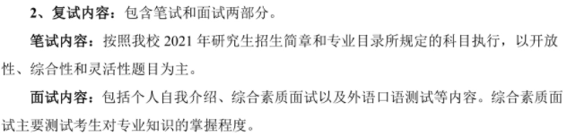 2021年河南工業(yè)大學會計碩士MPAcc項目復試內(nèi)容及復試時間 2021年河南工業(yè)大學會計碩士MPAcc項目復試內(nèi)容及復試時間