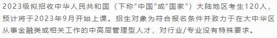清華大學(xué)五道口2023級(jí)金融MBA提前面試時(shí)間安排 清華大學(xué)五道口2023級(jí)金融MBA提前面試時(shí)間安排