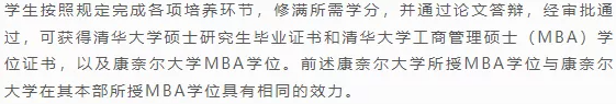 清華大學(xué)五道口2023級(jí)金融MBA提前面試時(shí)間安排 清華大學(xué)五道口2023級(jí)金融MBA提前面試時(shí)間安排