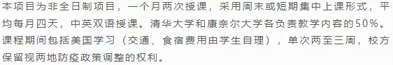 清華大學(xué)五道口2023級(jí)金融MBA提前面試時(shí)間安排 清華大學(xué)五道口2023級(jí)金融MBA提前面試時(shí)間安排