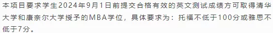 清華大學(xué)五道口2023級金融MBA招生簡章(含提前面試安排) 清華大學(xué)五道口2023級金融MBA招生簡章(含提前面試安排)