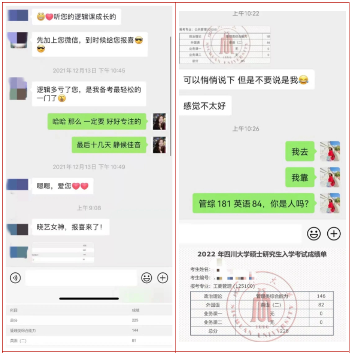 榮耀時刻!華章學員22考研高分霸屏又來卷了! 榮耀時刻!華章學員22考研高分霸屏又來卷了!