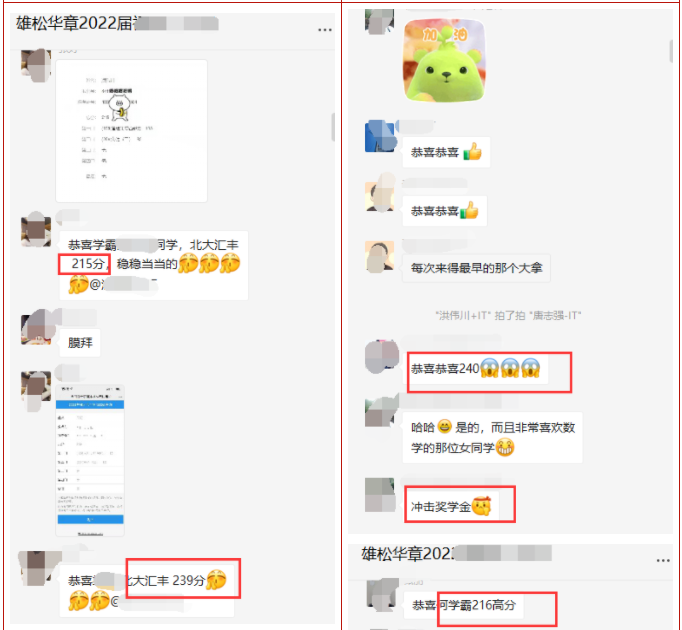 榮耀時刻!華章學員22考研高分霸屏又來卷了! 榮耀時刻!華章學員22考研高分霸屏又來卷了!