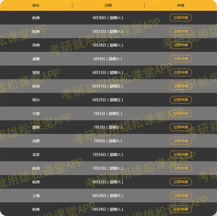 2023年浙江大學(xué)工商管理MBA(中文項(xiàng)目)招生簡(jiǎn)章! 2023年浙江大學(xué)工商管理MBA(中文項(xiàng)目)招生簡(jiǎn)章!