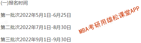 2023年浙江理工大學(xué)工商管理碩士(MBA)提前面試方案 2023年浙江理工大學(xué)工商管理碩士(MBA)提前面試方案