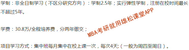 2023年廈門大學(xué)MBA學(xué)費(fèi)學(xué)制及擬招生人數(shù) 2023年廈門大學(xué)MBA學(xué)費(fèi)學(xué)制及擬招生人數(shù)