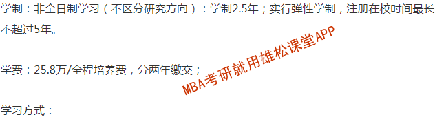 2023年廈門大學(xué)MBA學(xué)費(fèi)學(xué)制及擬招生人數(shù) 2023年廈門大學(xué)MBA學(xué)費(fèi)學(xué)制及擬招生人數(shù)