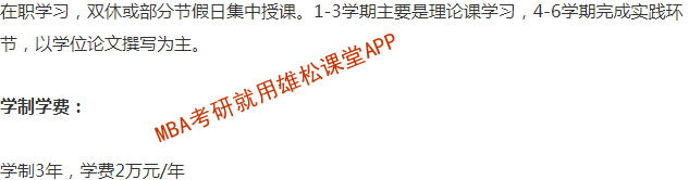 2023年三峽大學工商管理碩士（MBA）招生簡章