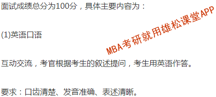 2023年上海理工大學(xué)工商管理碩士(MBA)提前面試通知 2023年上海理工大學(xué)工商管理碩士(MBA)提前面試通知
