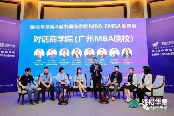 本周日(6月12日)邀您參加-大灣區(qū)商學(xué)院MBA教育聯(lián)展 本周日(6月12日)邀您參加-大灣區(qū)商學(xué)院MBA教育聯(lián)展