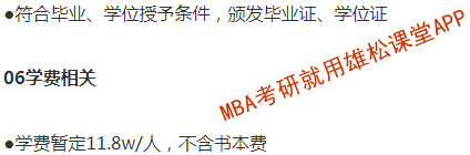 2023年江西財經(jīng)大學(xué)深圳研究院工商管理(MBA)招生簡章 2023年江西財經(jīng)大學(xué)深圳研究院工商管理(MBA)招生簡章