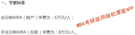 2023年河北工業(yè)大學MBA學費及擬招生人數(shù) 2023年河北工業(yè)大學MBA學費及擬招生人數(shù)