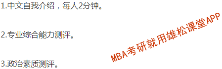 2023年長安大學工商管理碩士(MBA)提前面試方案 2023年長安大學工商管理碩士(MBA)提前面試方案