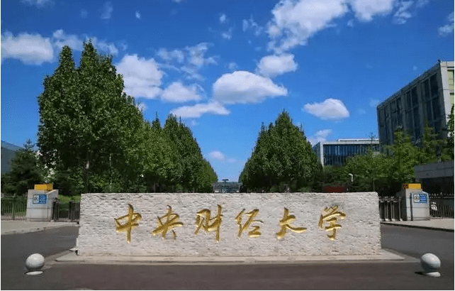 2023年中央財(cái)經(jīng)大學(xué)MBA提前面試方案 2023年中央財(cái)經(jīng)大學(xué)MBA提前面試方案