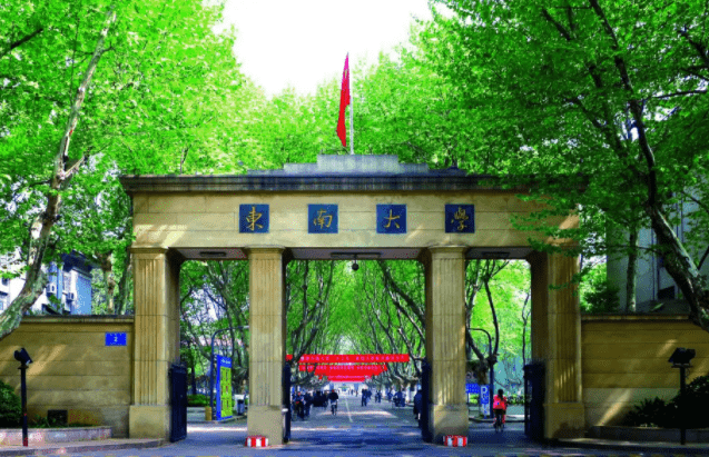 2023年?yáng)|南大學(xué)工商管理碩士(MBA)招生簡(jiǎn)章 2023年?yáng)|南大學(xué)工商管理碩士(MBA)招生簡(jiǎn)章