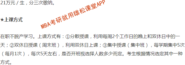 2023年?yáng)|南大學(xué)工商管理碩士(MBA)招生簡(jiǎn)章 2023年?yáng)|南大學(xué)工商管理碩士(MBA)招生簡(jiǎn)章