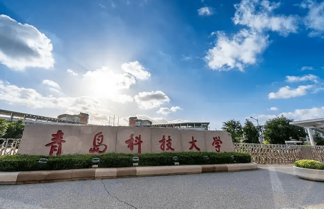 2023年青島科技大學工商管理碩士(MBA)招生簡章 2023年青島科技大學工商管理碩士(MBA)招生簡章