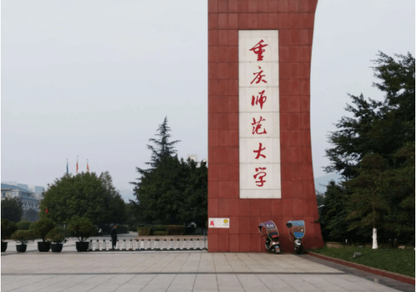 2023年重慶師范大學(xué)工商管理碩士(MBA)招生簡章 2023年重慶師范大學(xué)工商管理碩士(MBA)招生簡章